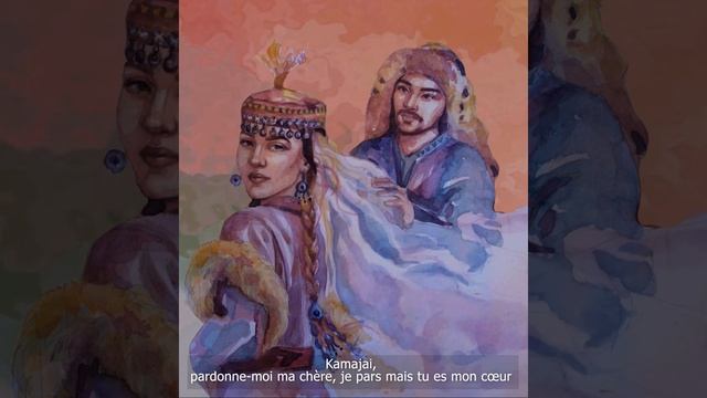 Assem Muze - Kamazhay (Камажай на французском) смотреть онлайн