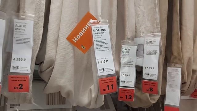 ✅ ИКЕА ТОП НОВИНОК АВГУСТА?ЭТО ПРОСТО ВАУ! ?ГАРДИНЫ, ПОСУДА...ОБЗОР IKEA смотреть онлайн