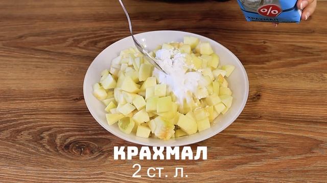 Простая и вкусная ШАРЛОТКА в духовке - рецепт простого ЯБЛОЧНОГО пирога смотреть онлайн