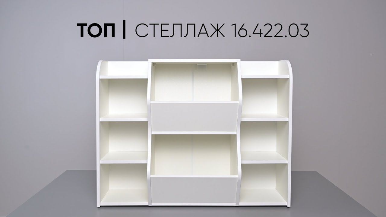 ТОП стеллаж 16.422.03 сборка смотреть онлайн