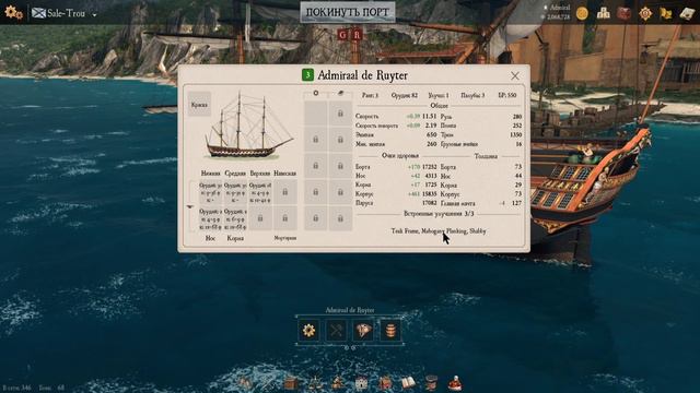 Naval Action , Admiraal de Ruyter смотреть онлайн