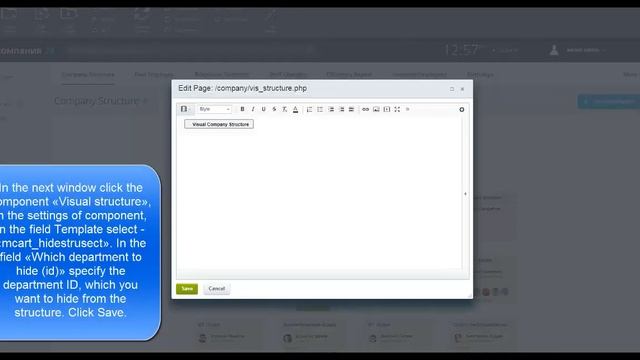 Hide a part of the company structure for Self-Hosted Bitrix24 смотреть онлайн