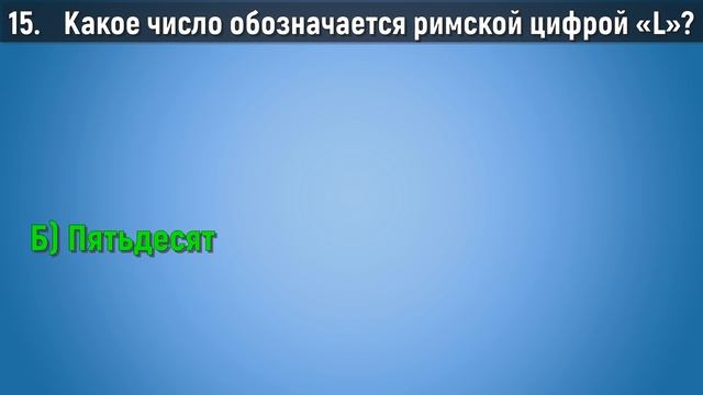 НАСКОЛЬКО СТАР ВАШ МОЗГ? Тест на эрудицию и оценки вашего интеллекта для разных возрастов смотреть онлайн