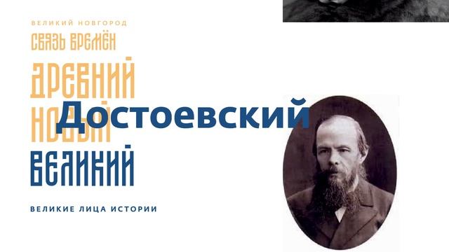 Русь Новгородская от истории до современной инфографики смотреть онлайн