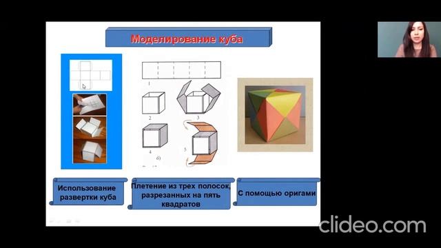 КУб, его элементы .Развертка куба .3 класс смотреть онлайн