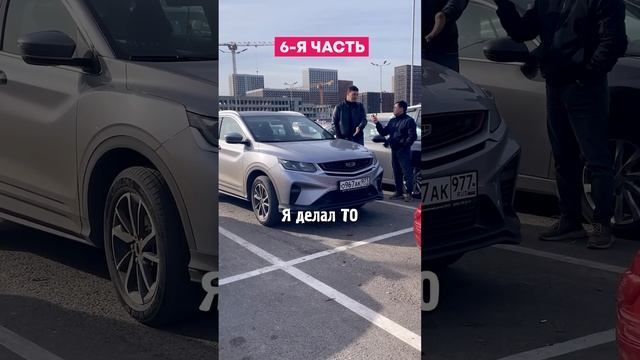 Geely coolray отзыв владельца - 6 я часть смотреть онлайн