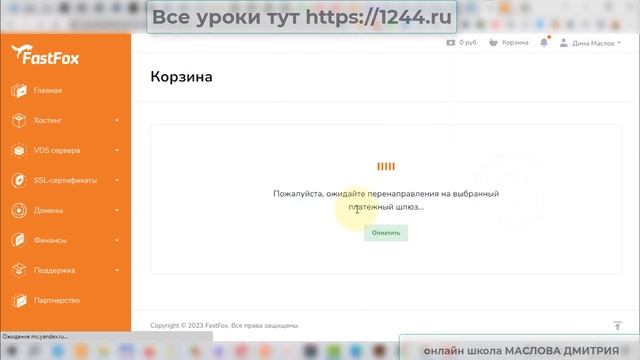 Видеокурс по нейросетям. Урок 2. Регистрация домена и хостинга смотреть онлайн
