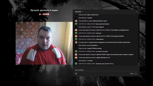 BLACK FOREST LIVE. ПРЯМАЯ ТРАНСЛЯЦИЯ № 9 смотреть онлайн