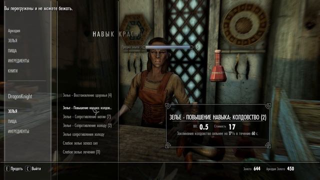 Купил лошадь (7) в Skyrim (режим выживания) смотреть онлайн