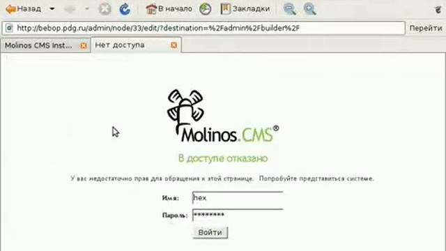 Установка Molinos CMS v8.01 смотреть онлайн