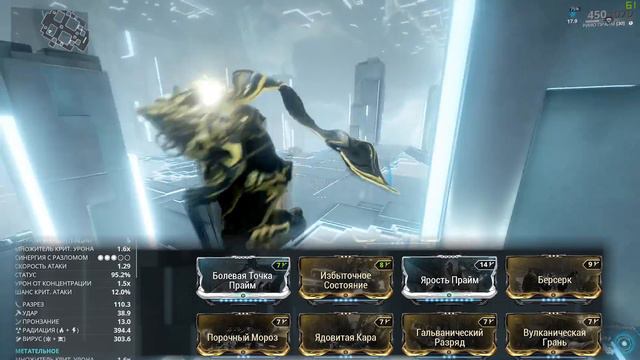 Warframe: Фалкор - Новая Глефа смотреть онлайн