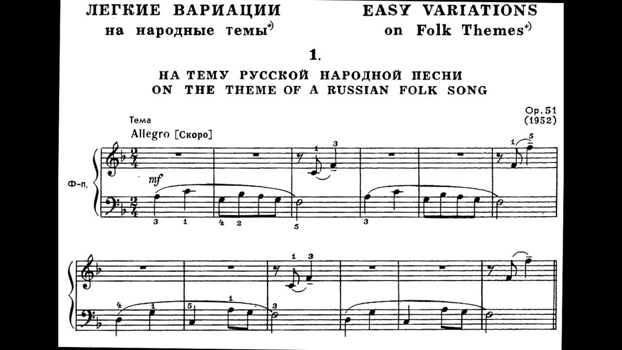 Дмитрий Кабалевский / Dmitry Kabalevsky: Легкие вариации на народные темы, Op.51 (5 Folk Variations) смотреть онлайн