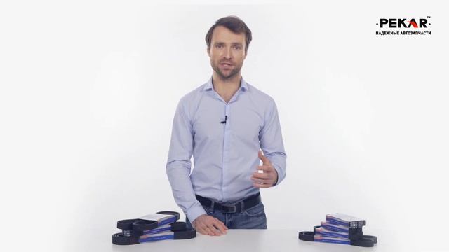 Приводные ремни PEKAR смотреть онлайн