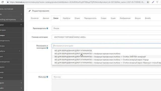 Редакция сайта на CMS Opencart (корпорация снабжения) смотреть онлайн
