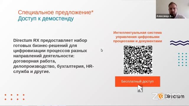 Вебинар "Российские корпоративные системы для импортозамещения 2022" смотреть онлайн