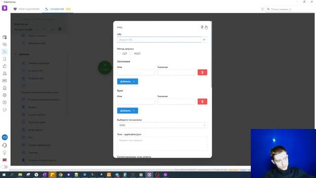 Автоматизация Dolphin Anty через Сценарии