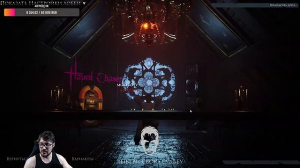 Haunt Chaser. Новый co-op horror?