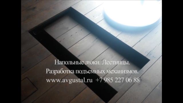 Выдвижной люк в пол напольный люк люк под плитку люк в подвал смотреть онлайн