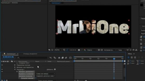Прозрачные Титры в After Effects | Живой Текст в Афтер Эффектс