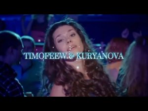 TIMOFEEW, KURYANOVA - Не звони (remix DJ Crash)
