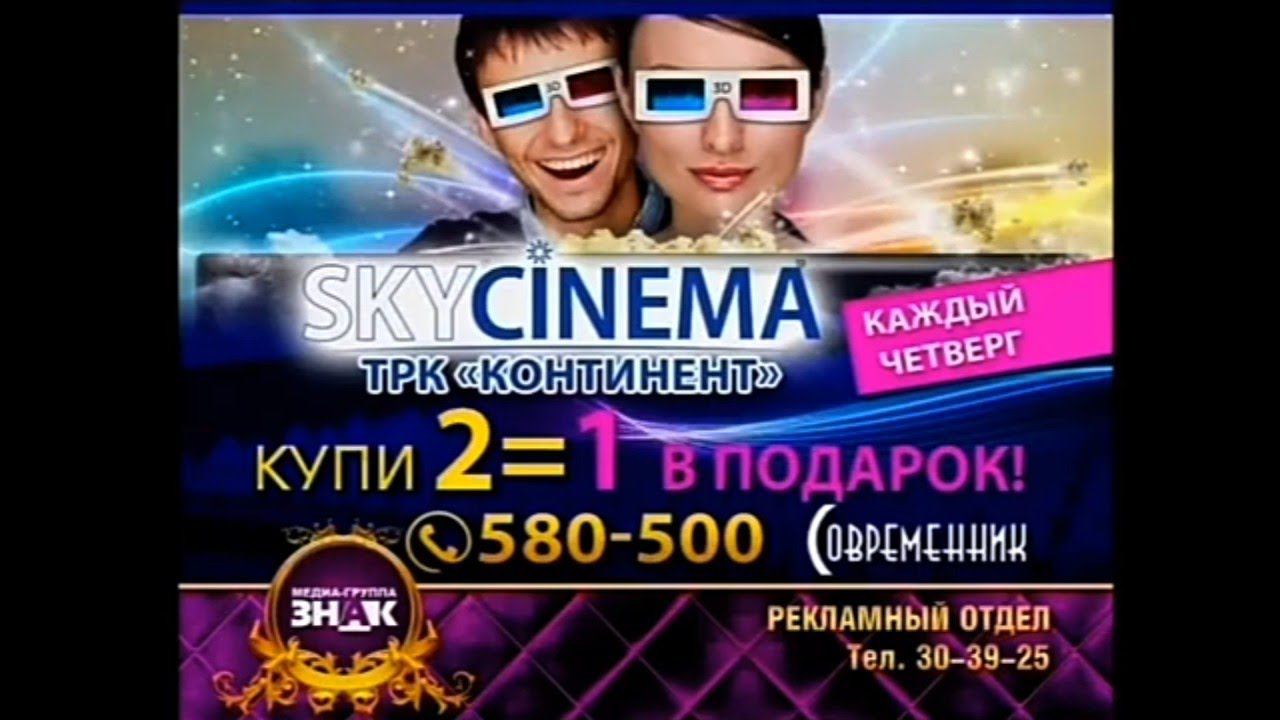 Рекламный блок ТНТ МАГНИТОГОРСК 10.06.2014 (4) смотреть онлайн