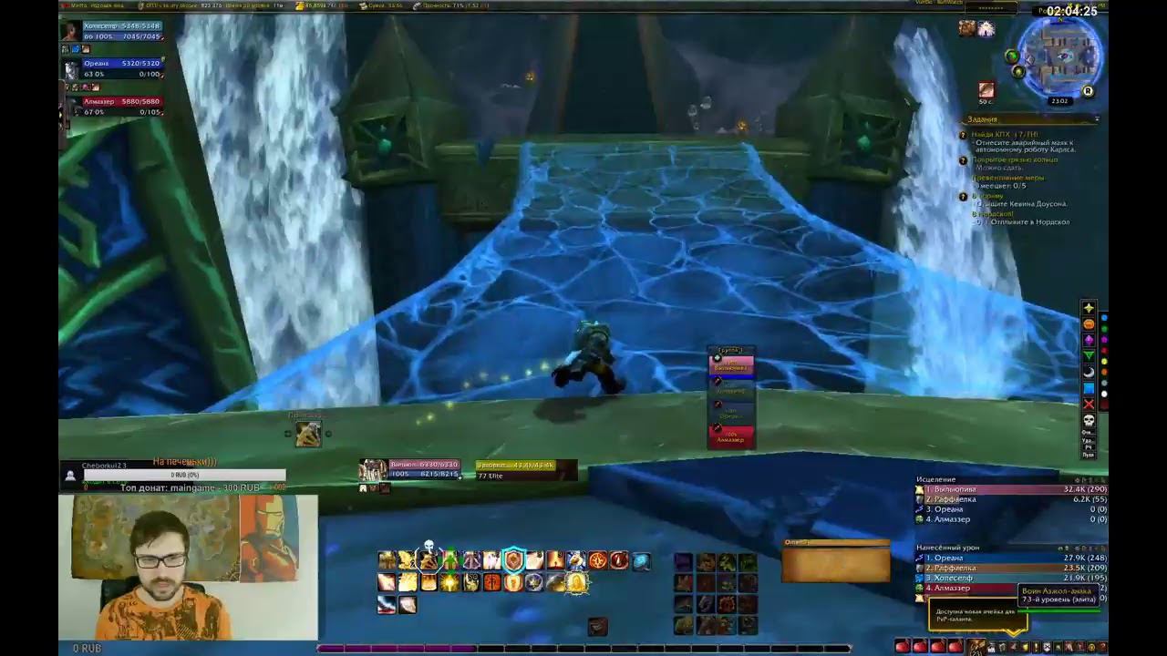 Ну да, это ВоВ) Прокачка персонажей) смотреть онлайн