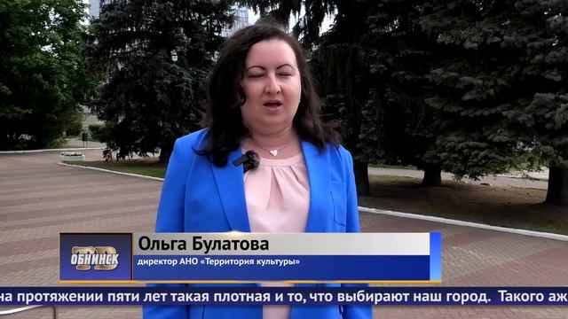 Обнинские новости (за 17 июля 2023)