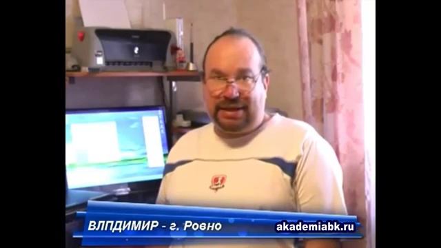 БИНАРНЫЙ КОД отзывы Владимрир, 45 лет,, г Ровно www.akademiabk.ru смотреть онлайн