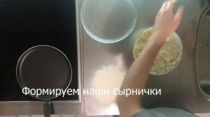 Готовим сырники / Сырники дома / вкусные сырники