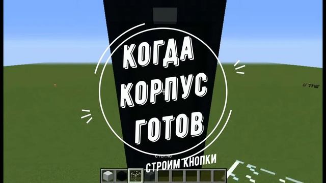 как построить телефон в майнкрафт (инструкция для чайников) смотреть онлайн