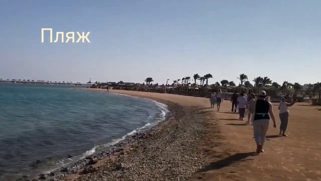 Coral Beach Hurghada Hotel *4. Хургада. Египет.