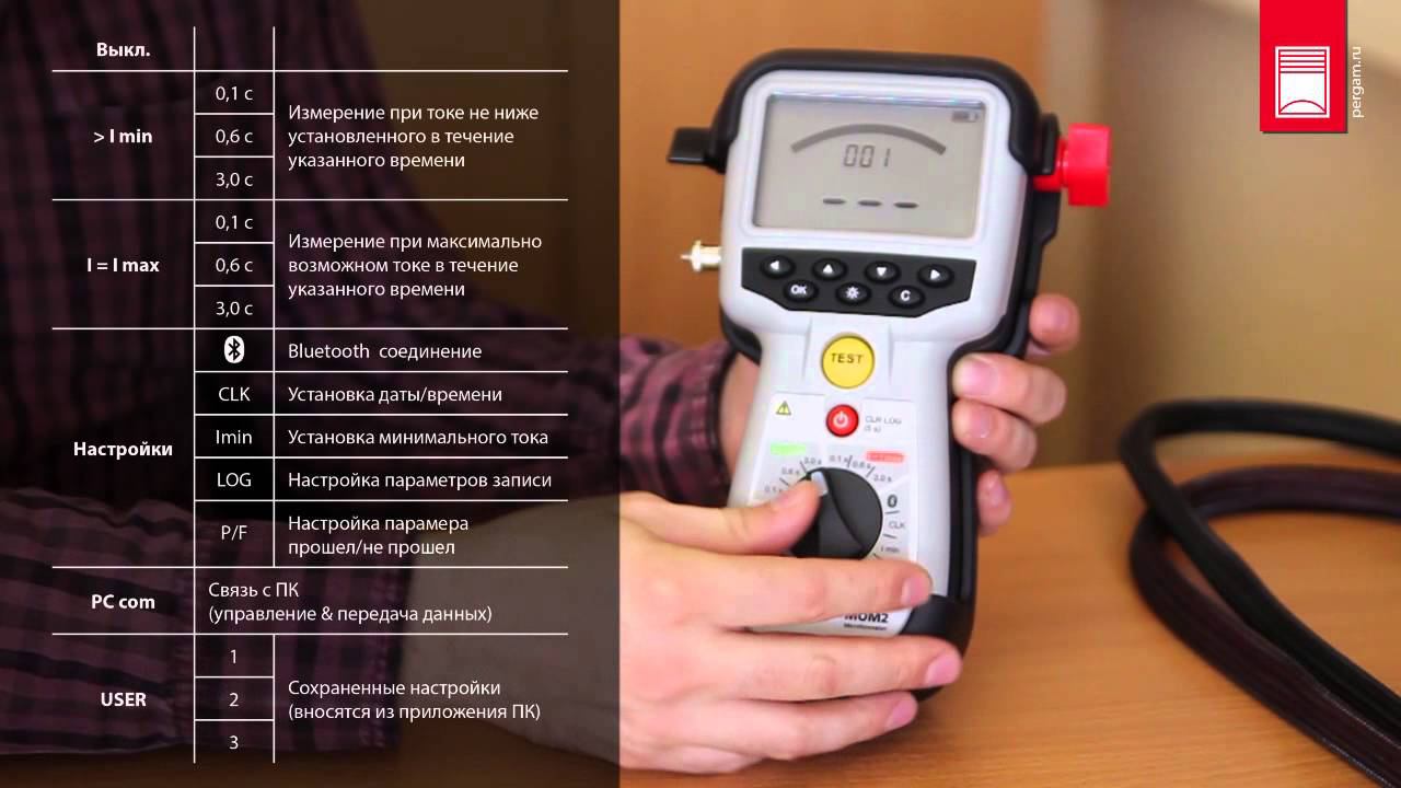 Краткий обзор микроомметра Megger MOM2 смотреть онлайн