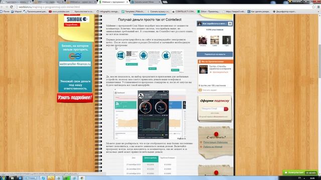 Cointellect - Майнинг с программой Coin Miner смотреть онлайн