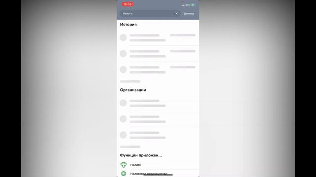 Как оплатить налоги через приложение Сбербанк Онлайн?