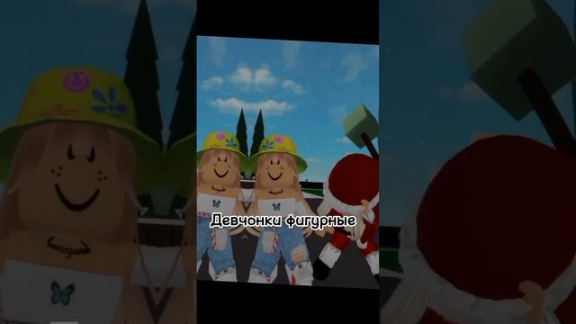 Какой это город кто знает название?) #виташа #роблокс #роблоксер #roblox #тренд #мем #тренд #город смотреть онлайн