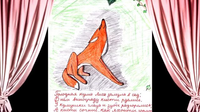 Проект (Лиса и Виноград) смотреть онлайн