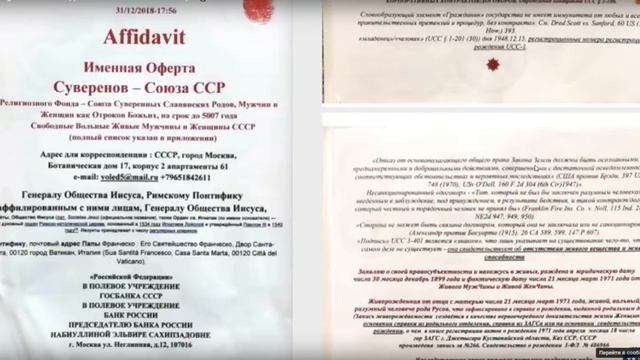 Масонский проект АриЯ USSR смотреть онлайн