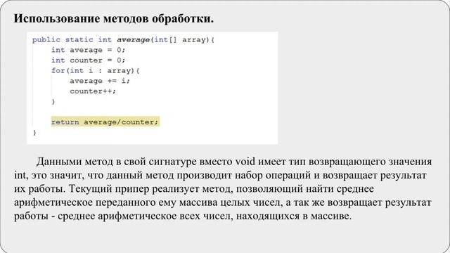 6. 1 (2016) Методы (Повторение) смотреть онлайн