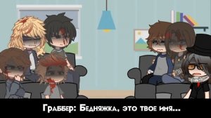 The reaction of the «Black Phone» to TIKTOK + Grabber | Реакция «Черный телефон» на ТИКТОК + Граббе