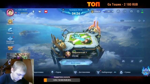 ВСЕМ ХАЮ ХАЙ С ВАМИ НЕКОГЛАЙ | MOBILE LEGENDS смотреть онлайн