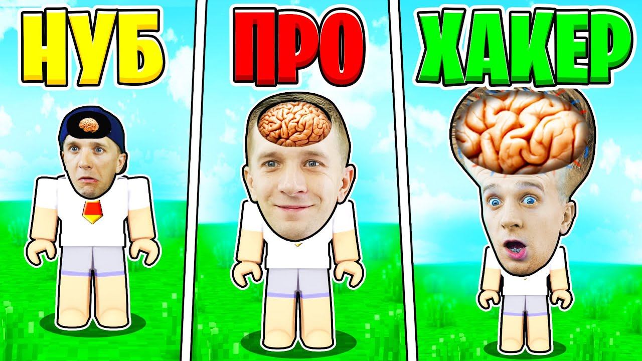 ЭВОЛЮЦИЯ ПРОКАЧКИ МОЗГОВ! от #FFGTV смотреть онлайн