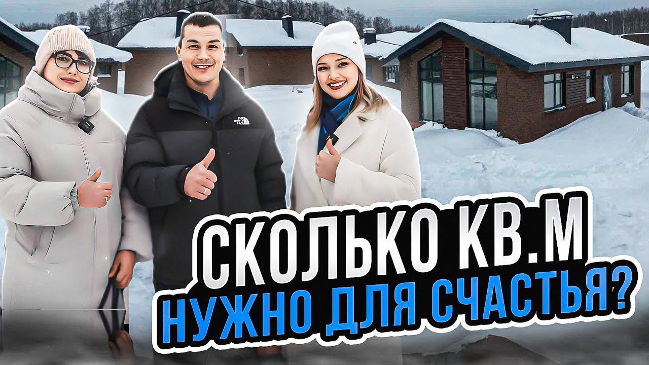 Какой дом построить в 2024 году?