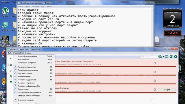Как открывать порты 25565 смотреть онлайн