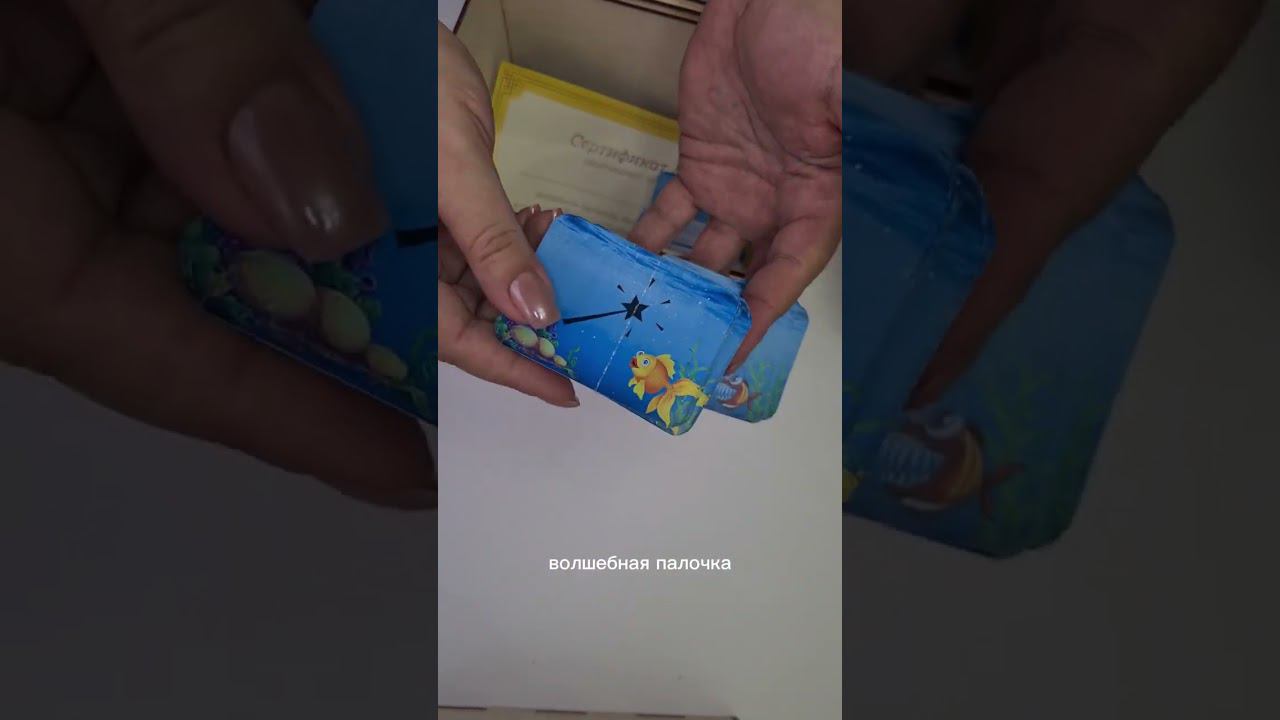 Распаковка т-игры "Океан Изобилия" смотреть онлайн