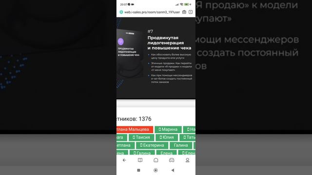 М. Христосенко. День 3. Этичные продажи. Как получать заказы из соцсетей каждый день смотреть онлайн