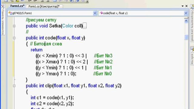 Алгоритм Коэна - Сазерленда. Algorithms clipping Lines Cohen-Sutherland смотреть онлайн