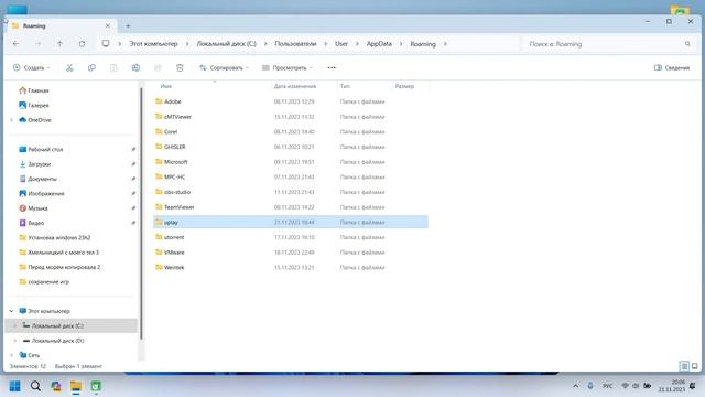 Где хранятся сохранения игр и Как перенести сохранения игр смотреть онлайн