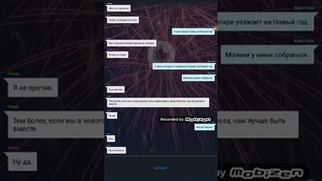 Страшная история он приходит в новогоднюю ночь часть 1 смотреть онлайн