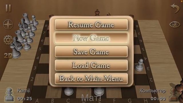 ИГРА CHESS 3D Часть 2 смотреть онлайн