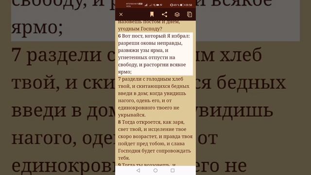 Пост 21 день. Цель поста. Секреты поста. Что происходит в посте.